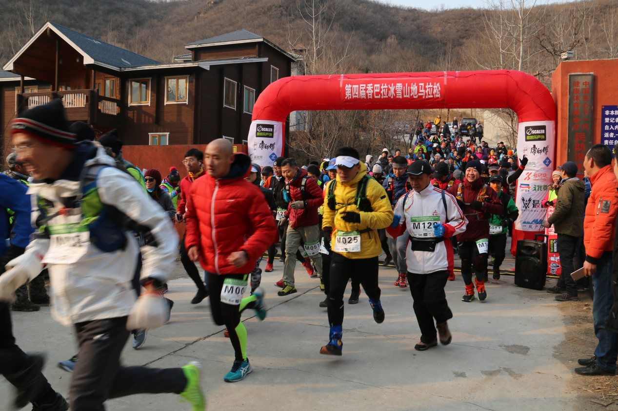 第五届北京香巴拉冰雪山地马拉松暨2020北京半程山地马拉松