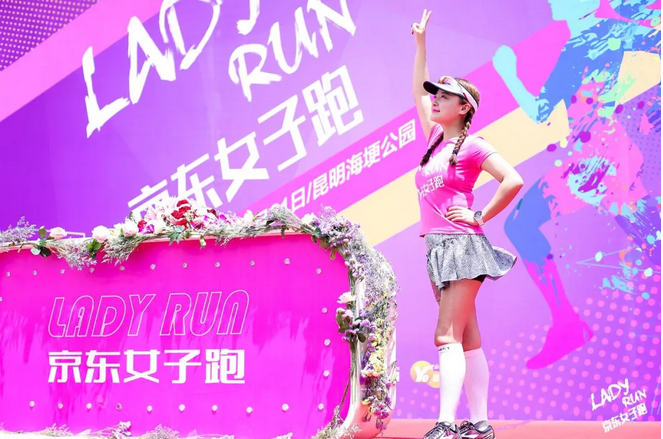 LADY RUN京东女子跑----保定站 