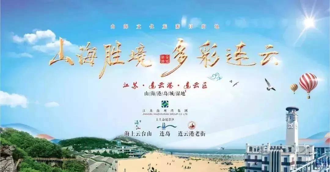 2019连云港山海100国际越野挑战赛