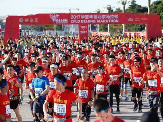 2017华夏幸福•北京马拉松