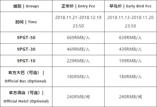 报名费.jpg